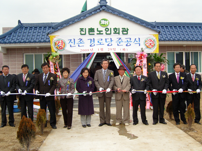 개진면 진촌리 마을회관 준공식 참석
