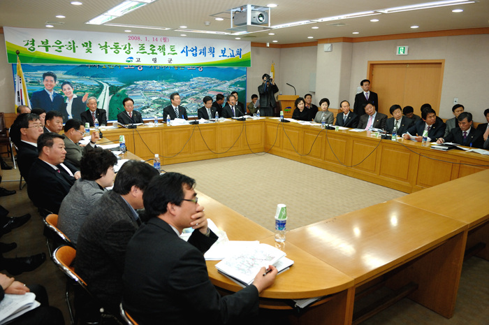 경부운하 및 낙동강 프로젝트 사업계획 보고회 참석