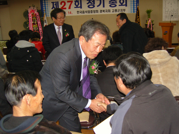 한국음식업 고령지부 정기총회 참석