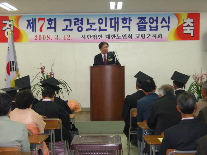 제7회 고령노인대학 졸업식 참석