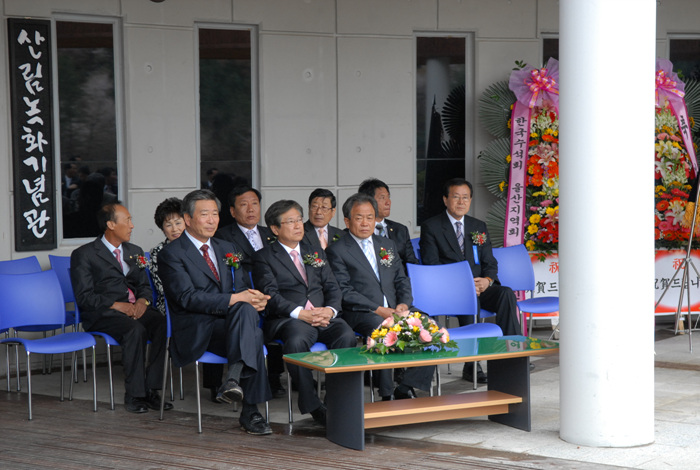 수석전시관 개관행사 참석