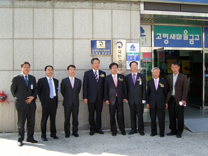 노인장기 요양보험 고령운영센터 개소식 참석