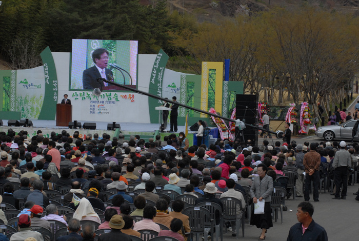 산림녹화기념숲 개관행사 참석(개원식 축사)