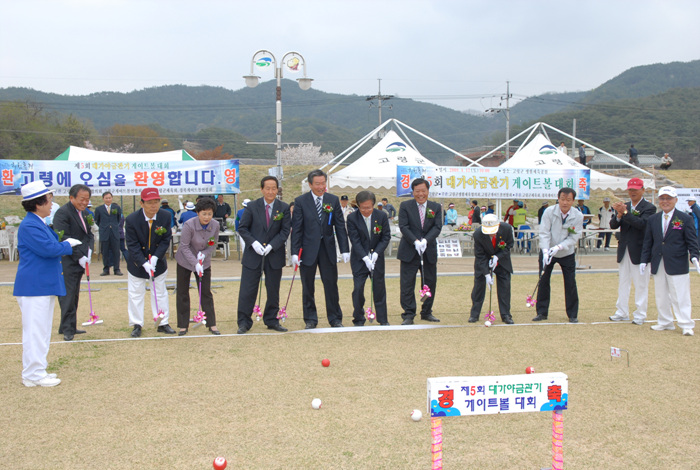 제5회 금관기 게이트볼 대회 참석