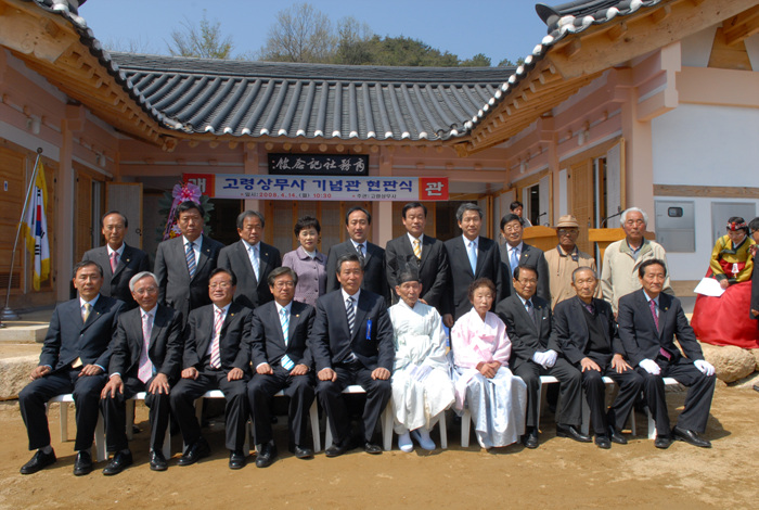 상무사기념관 현판식 및 고유제 참석