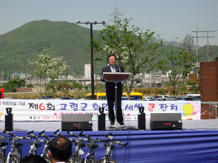 제86회 어린이날 기념 제6회 고령군 희망의 새싹큰잔치 참석