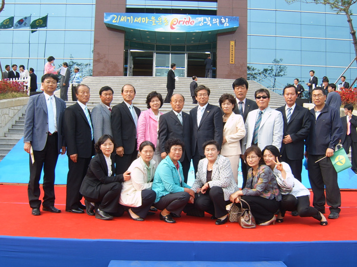 도 새마을 회관 준공식 참석