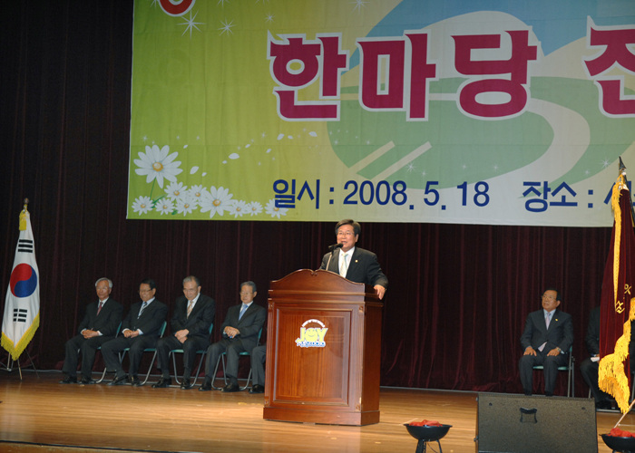 2008년 재경고령군향우회 정기총회 및 한마당 잔치 참석