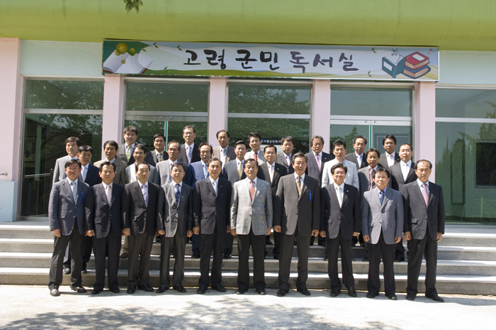 고령군민 독서실 개원식 참석