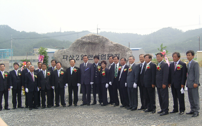 다산2일반산업단지 준공식 참석