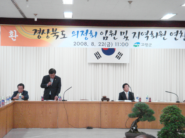 경상북도 의정동우회 간담회 참석