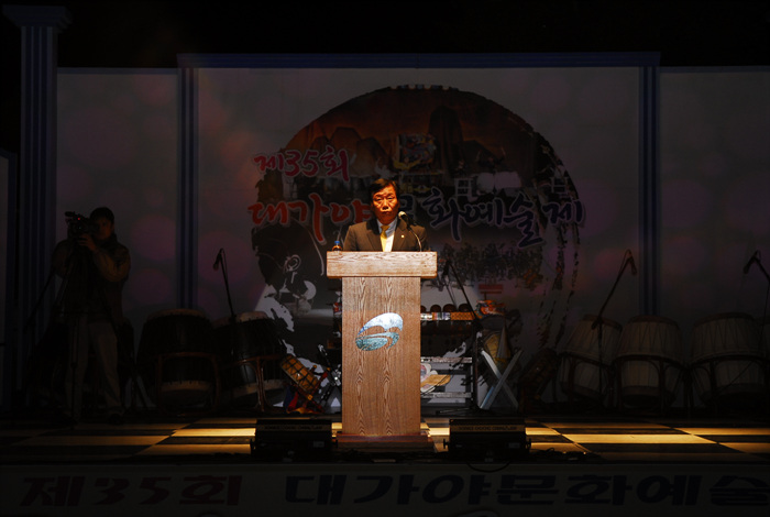 제35회 대가야문화예술제 개막공연 참석