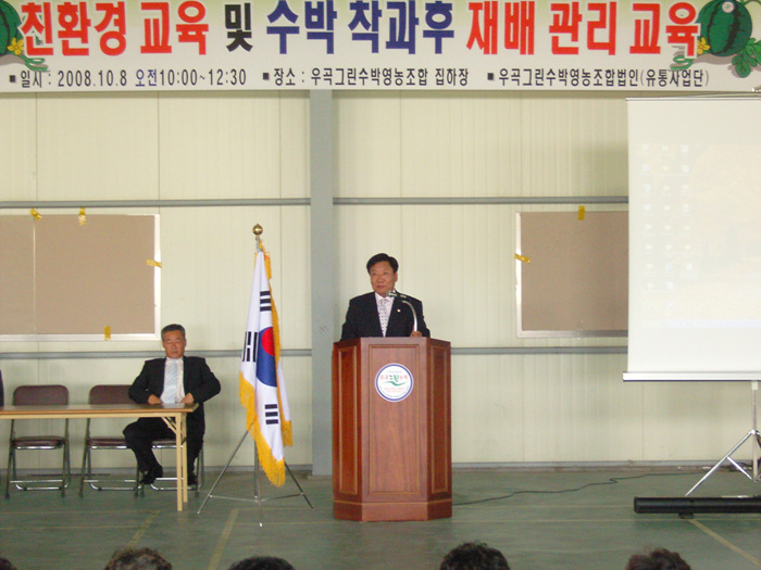 친환경교육 및 수박착과후 재배관리 교육 참석