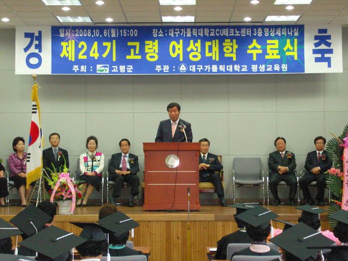 제24기 여성대학 수료식 참석