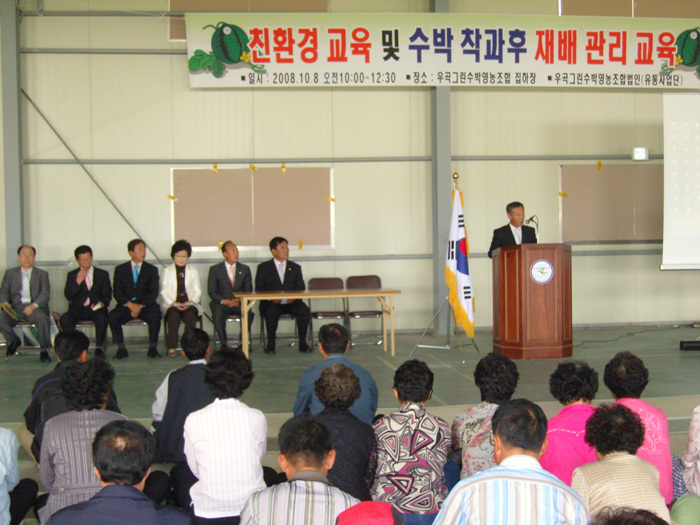 친환경교육 및 수박착과후 재배관리 교육