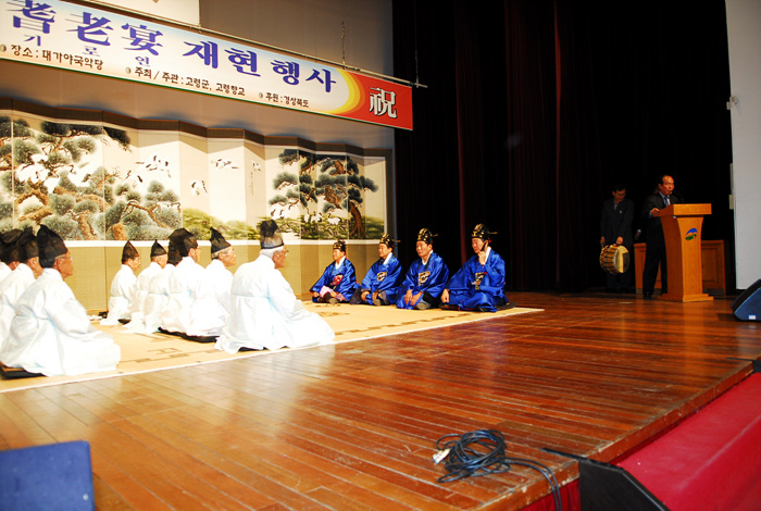 기로연 재현 행사 참석