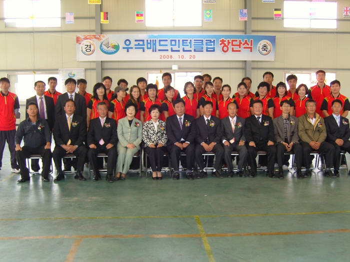 우곡 배드민턴클럽 창단식 참석