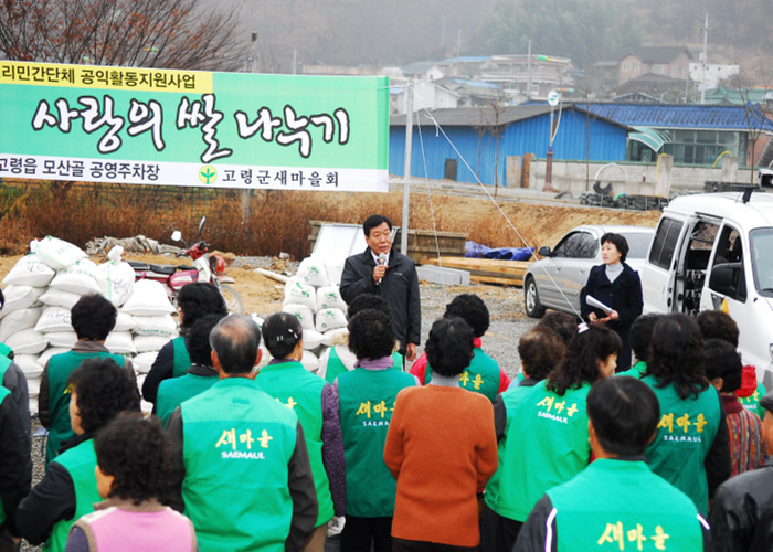 희망지킴이 사랑의 쌀 나누기 참석