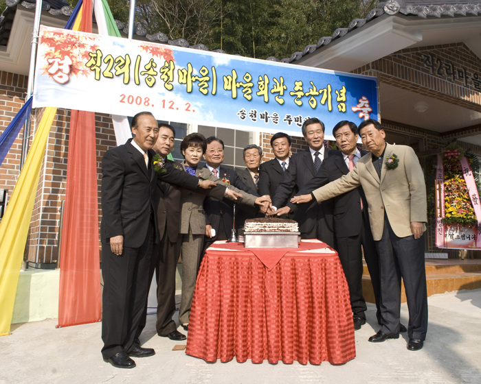 개진면 직 2리 마을회관 준공식 참석