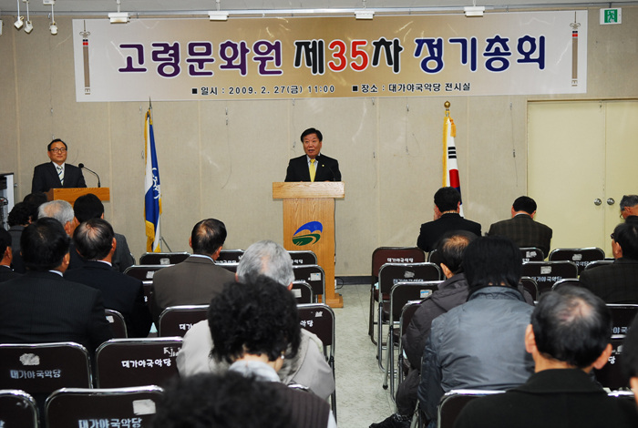 고령문화원 제35차 정기총회 참석