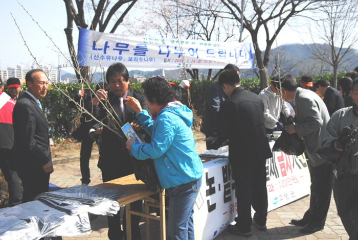 나무 나누어주기행사 참여