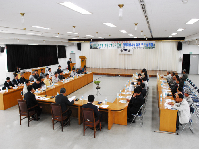 고아 도시개발 - 일량 산업단지 조성 주민설명회 참석