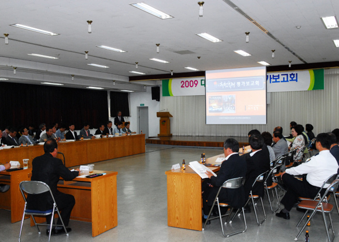 2009 대가야체험축제 평가보고회 참석