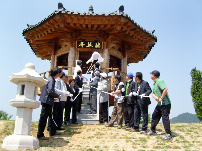청금정 중수기념 현판식 참석