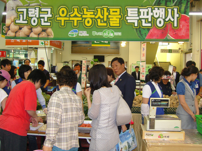 성서 하나로마트에서 고령군 우수농산물 홍보
