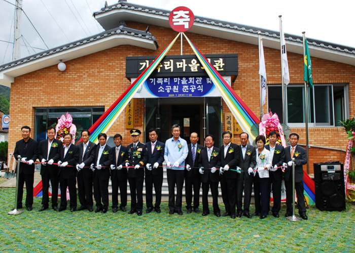 성산면 기족리 마을회관 및 소공원 준공식 참석