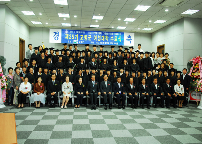 제25기 고령군 여성대학 수료식 참석