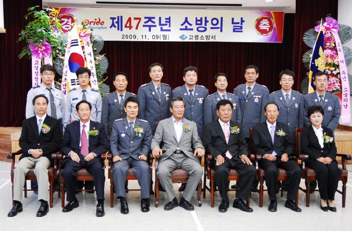 소방의날 행사 참석