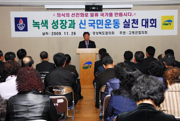 건전생활실천 강연회』참석