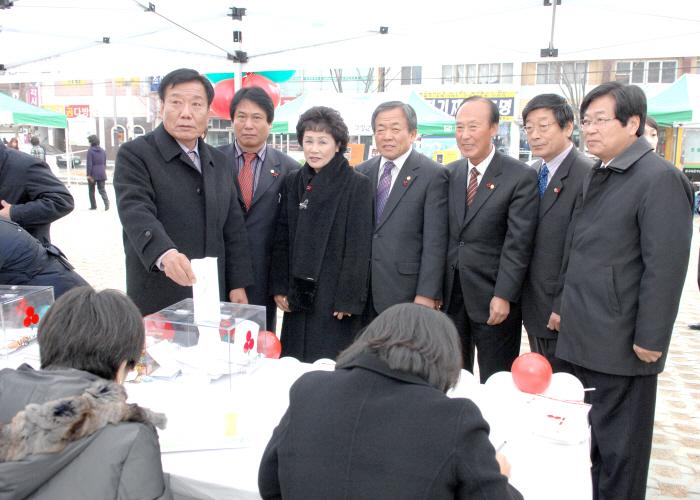 『희망 2010 나눔캠페인』이웃돕기 모금행사 참석