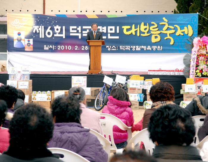 대보름축제 참석