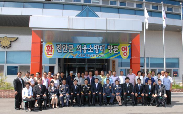 고령’진안 의용소방대 자매결연 행사 참석