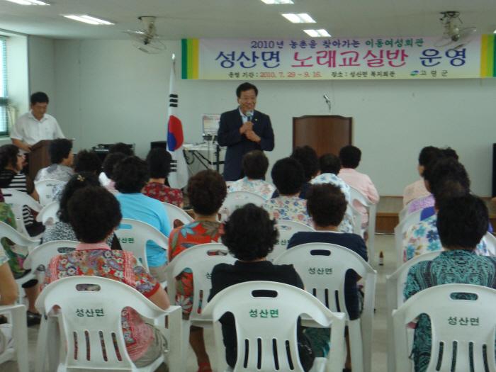 성산면 이동여성회관 노래교실반 참여