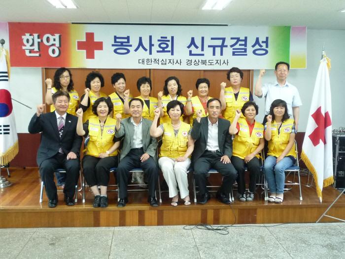쌍림면 적십자봉사회 발대식 참석