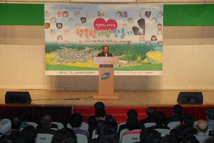 저출산 극복 릴레이 캠페인 참가