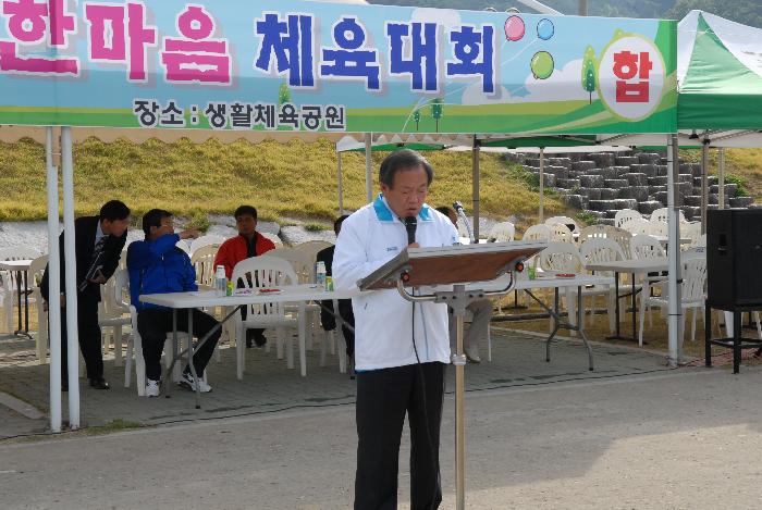 공직자 한마음 체육대회 동참