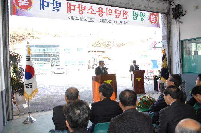 고령소방서 쌍림전담의용소방대 발대식 참석