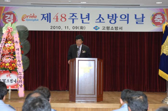 소방의날 행사 참석