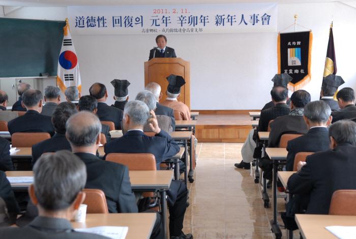 고령향교. 성균관유도회 고령군지부 신년인사회 참석
