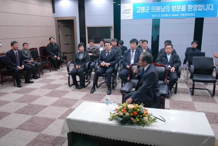 수자원공사 고령권관리본부 방문
