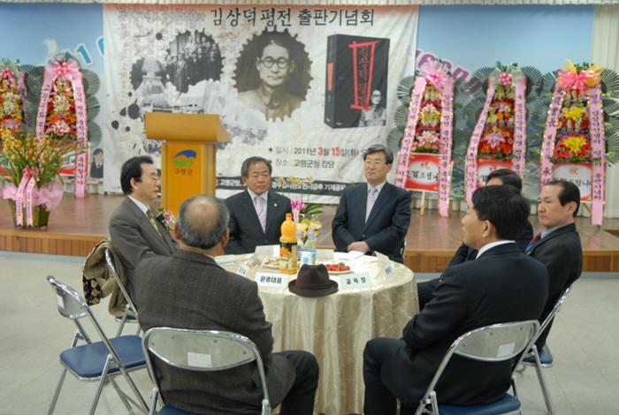 『반민특위 위원장 김상덕 평전』출판기념회 참석