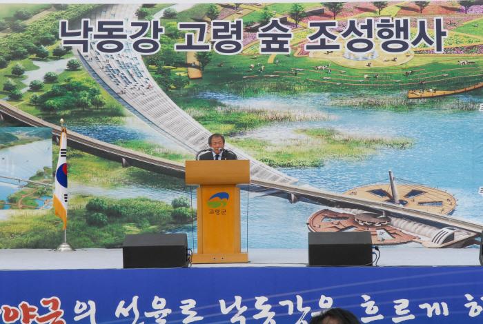 ‘고령 숲’ 조성 행사 참여