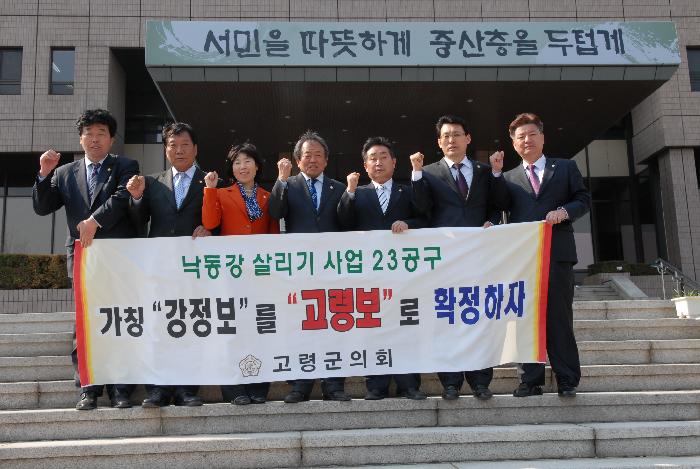 4대강살리기사업 추진본부 방문 건의