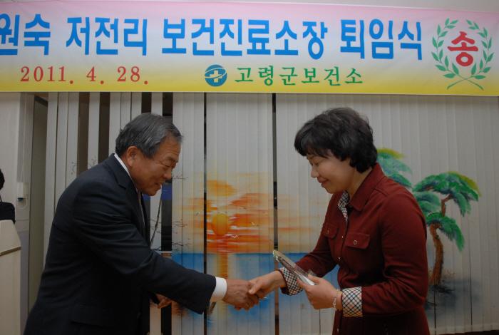 고령읍 저전리 조원숙 보건진료소장 퇴임식 참석