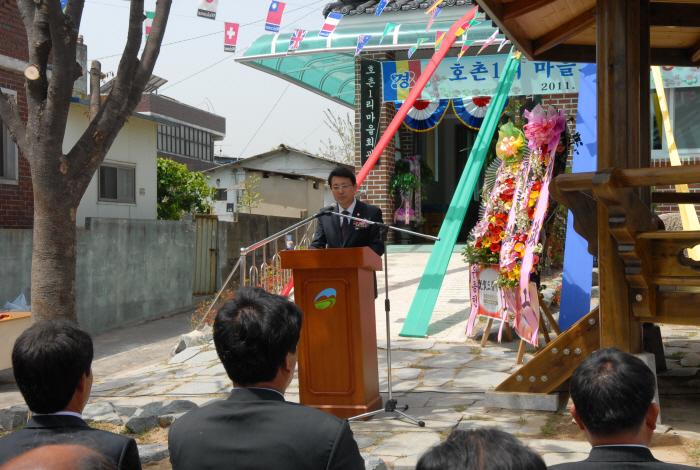 다산면 호촌1리 마을회관 준공식 참석