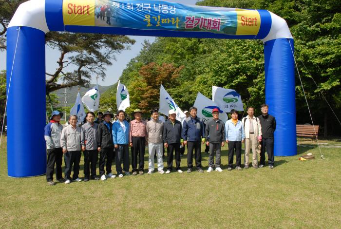 전국 낙동강 물길따라 걷기대회 참석